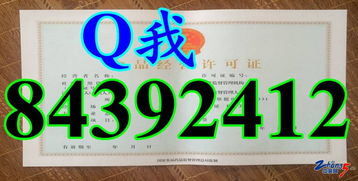 2016新版《食品經(jīng)營許可證》樣本解析與經(jīng)營指南